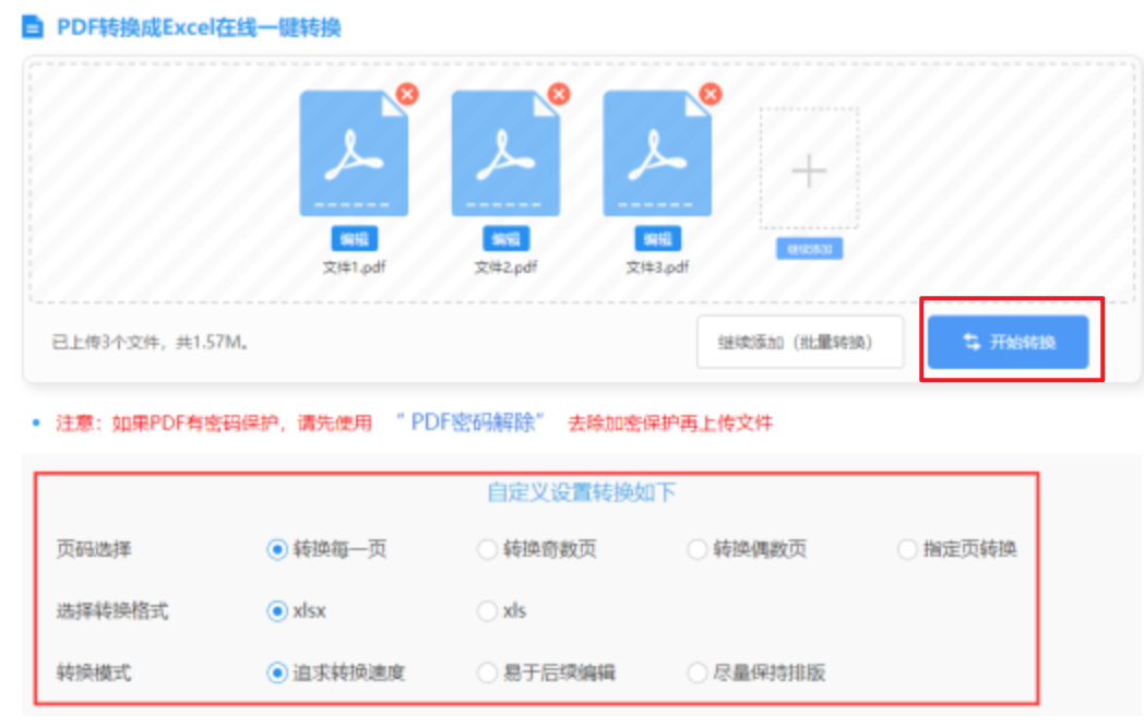 pc加拿大app下载登录入口使用讲解 - 开始转换